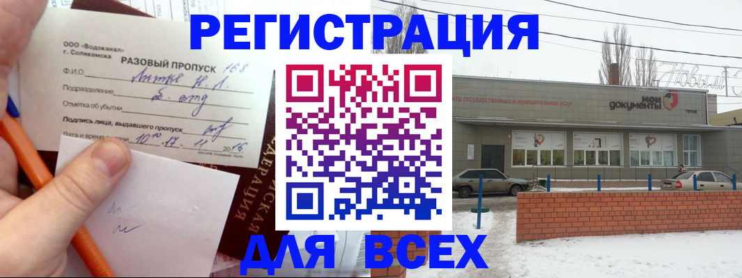 временная регистрация купить в Зарайске