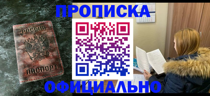 прописка для военкомата в Зарайске