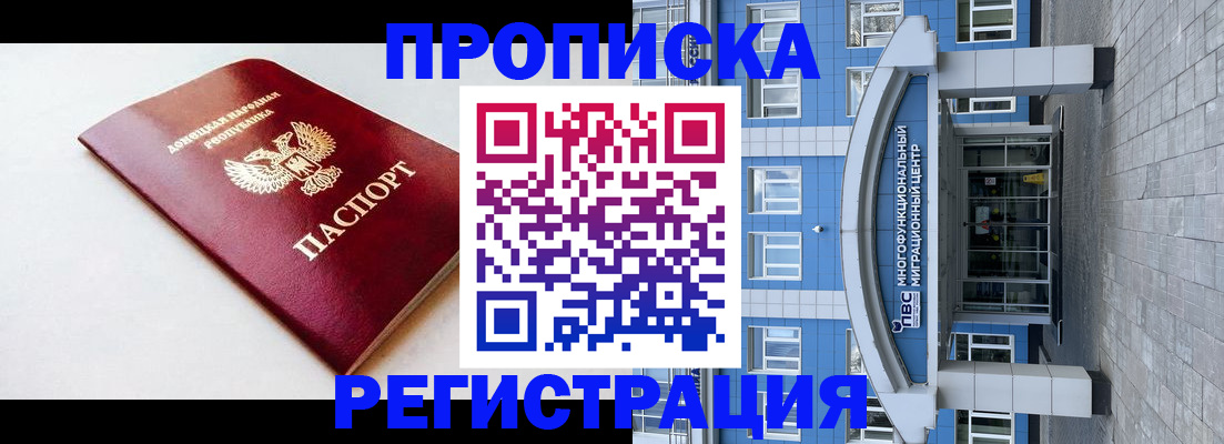 прописка паспорт в Зарайске