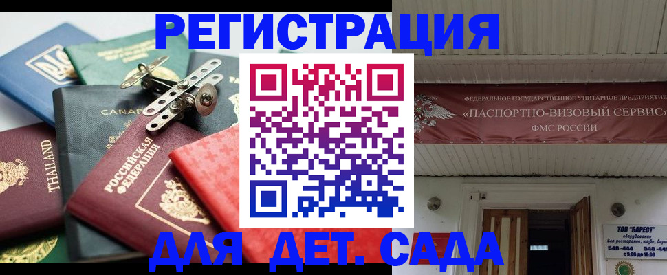 временная регистрация 2025 в Зарайске