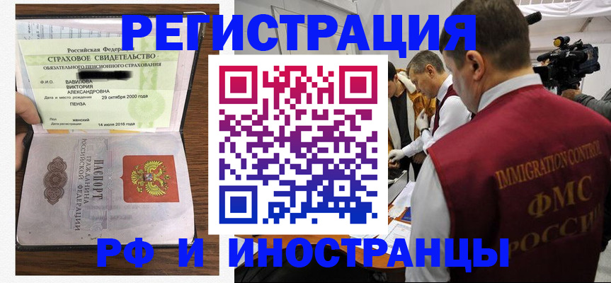 прописка от собственника в Зарайске