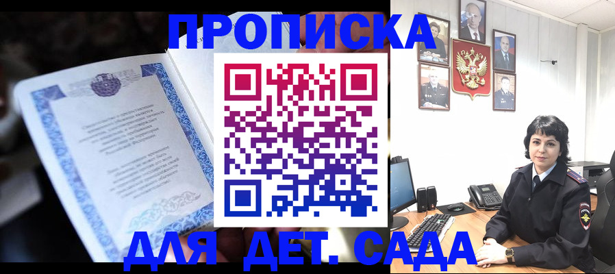 временная регистрация недорого в Зарайске