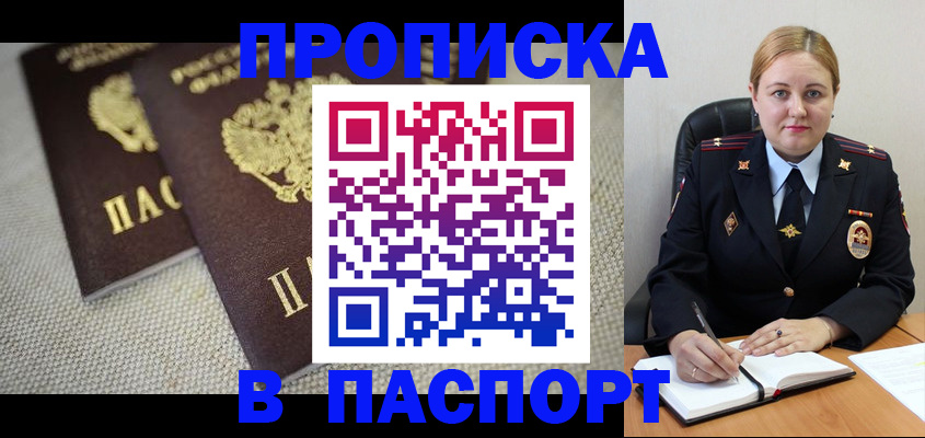 временная регистрация поиск в Зарайске