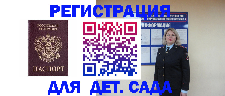 прописка в квартире в Зарайске