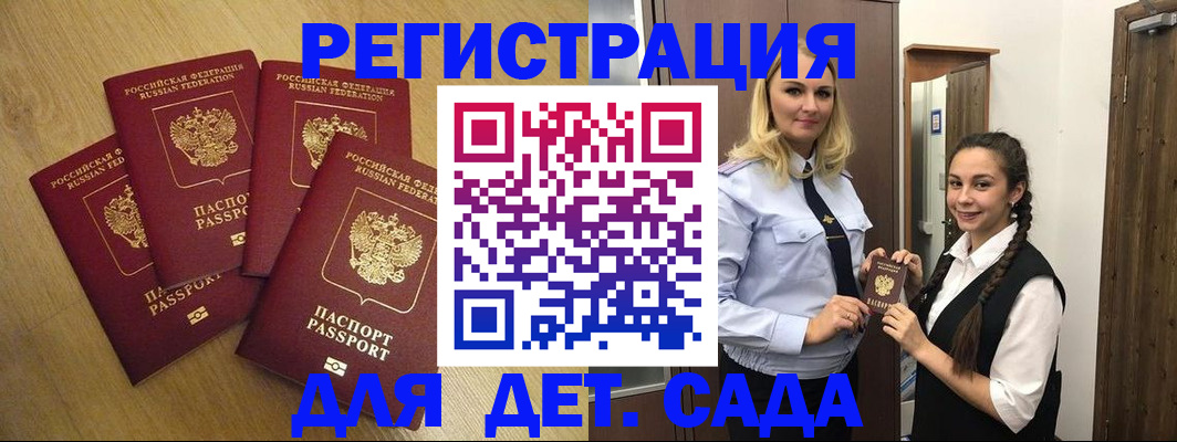 прописка в квартире в Зарайске