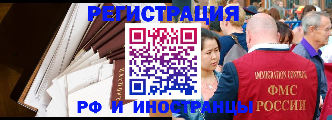 прописка для школы в Зарайске