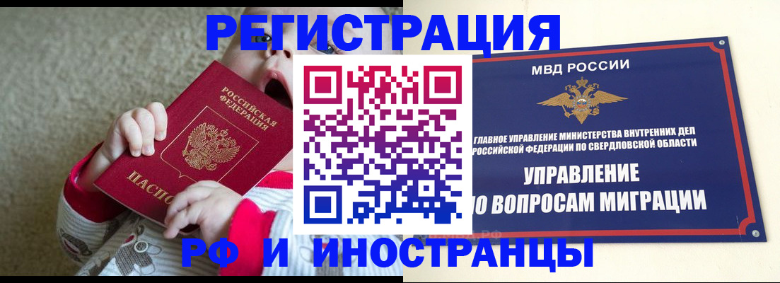 прописка паспорт в Зарайске