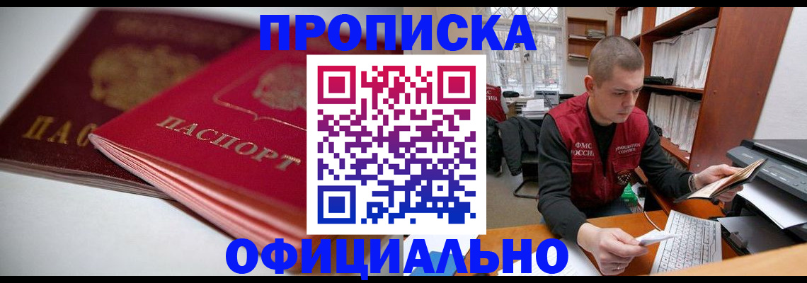 временная регистрация поиск в Зарайске